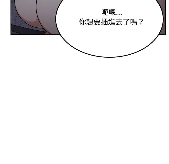 不顧一切愛上你第5話 第35頁