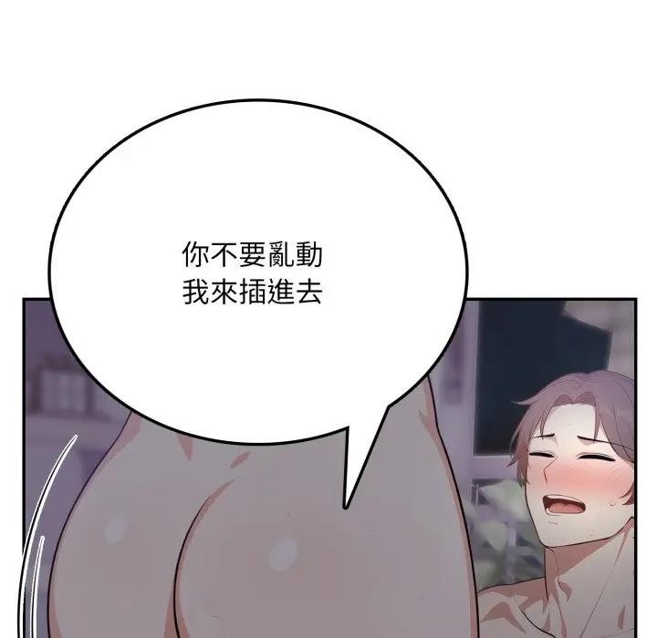 不顧一切愛上你第5話 第36頁