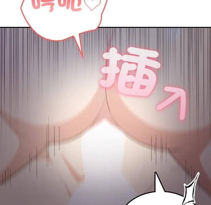 不顧一切愛上你第5話 第41頁