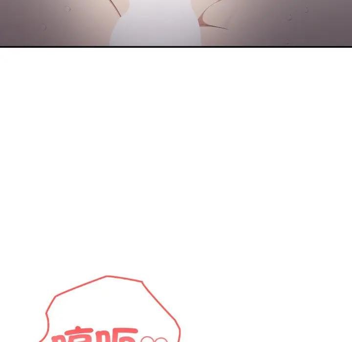 不顧一切愛上你第5話 第40頁