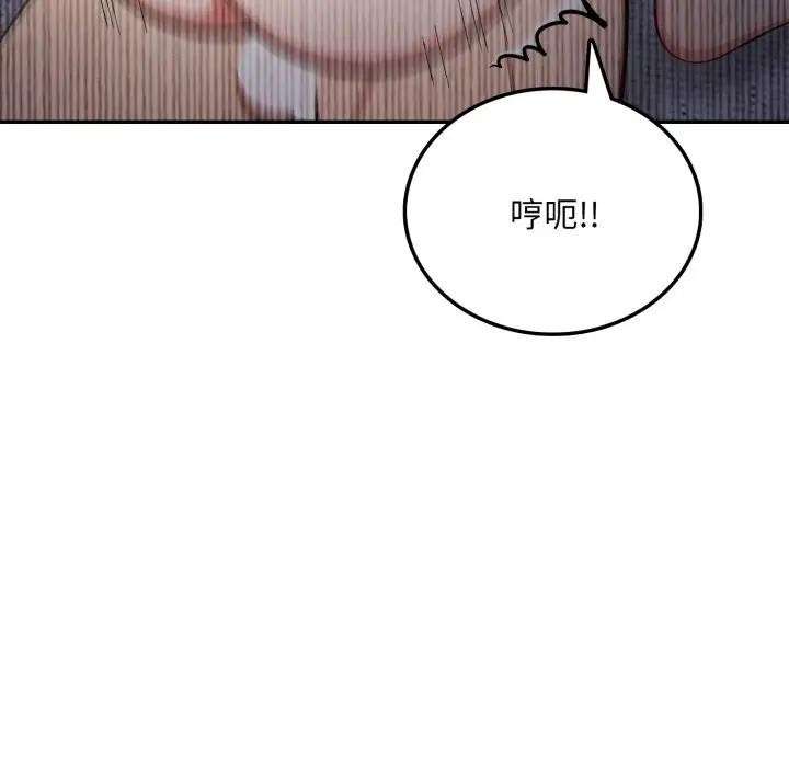 不顧一切愛上你第5話 第45頁