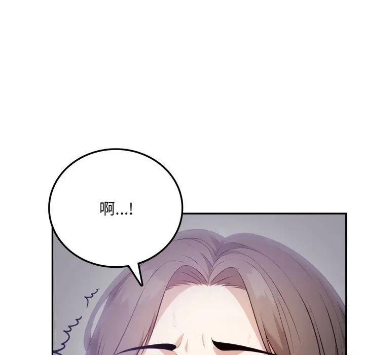 不顧一切愛上你第5話 第46頁