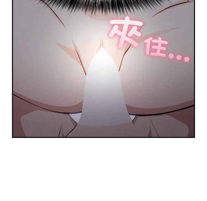 不顧一切愛上你第5話 第49頁