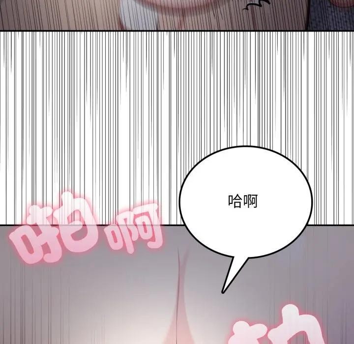 不顧一切愛上你第5話 第55頁