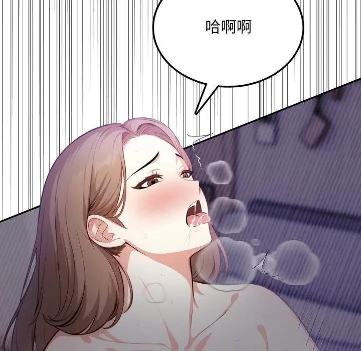 不顧一切愛上你第5話 第57頁