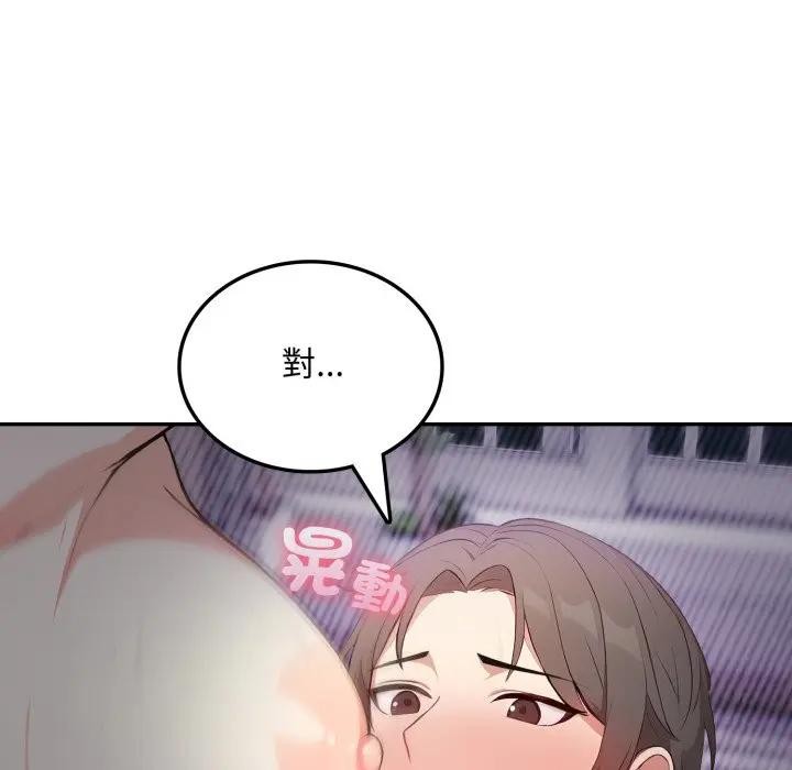 不顧一切愛上你第5話 第62頁