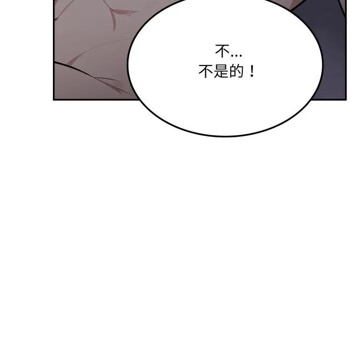 不顧一切愛上你第5話 第66頁