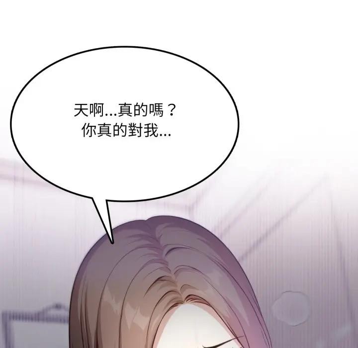 不顧一切愛上你第5話 第69頁