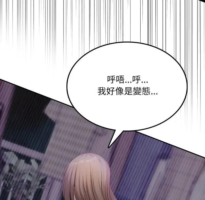 不顧一切愛上你第5話 第72頁