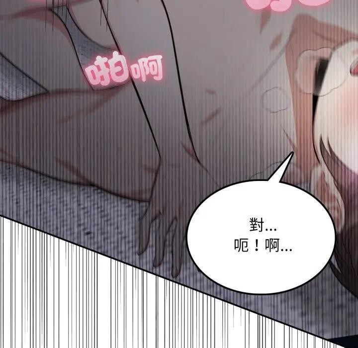 不顧一切愛上你第5話 第71頁