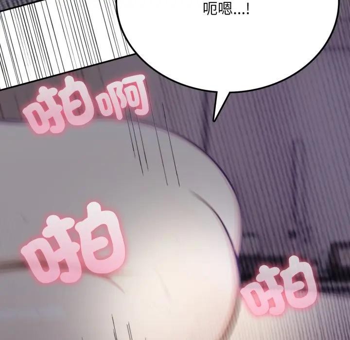 不顧一切愛上你第5話 第76頁