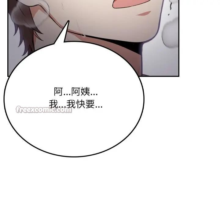 不顧一切愛上你第5話 第84頁