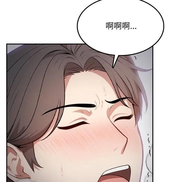 不顧一切愛上你第5話 第83頁