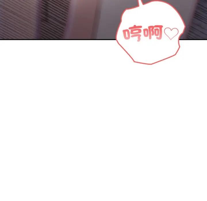 不顧一切愛上你第5話 第91頁