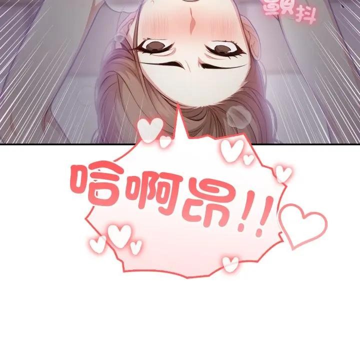 不顧一切愛上你第5話 第97頁