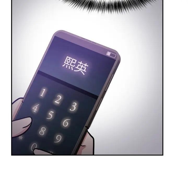 不顧一切愛上你第5話 第103頁