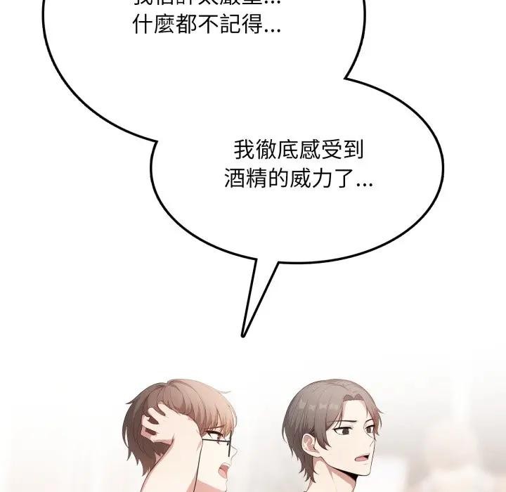 不顧一切愛上你第5話 第116頁