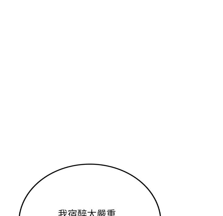 不顧一切愛上你第5話 第115頁