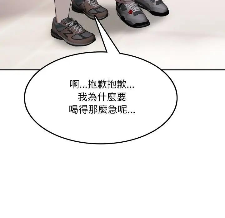 不顧一切愛上你第5話 第118頁