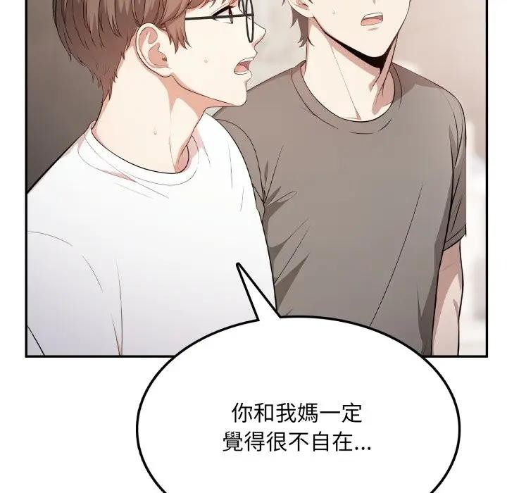 不顧一切愛上你第5話 第120頁