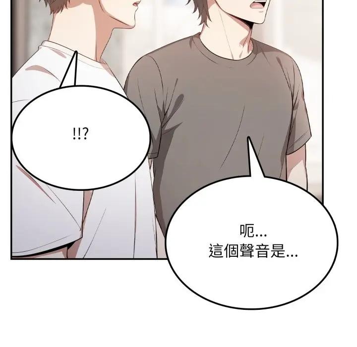 不顧一切愛上你第5話 第125頁