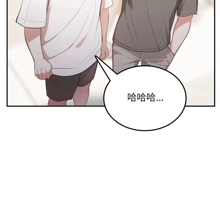 不顧一切愛上你第5話 第123頁