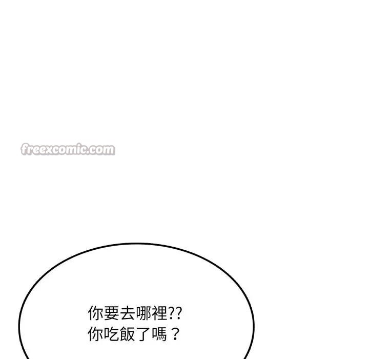 不顧一切愛上你第5話 第126頁