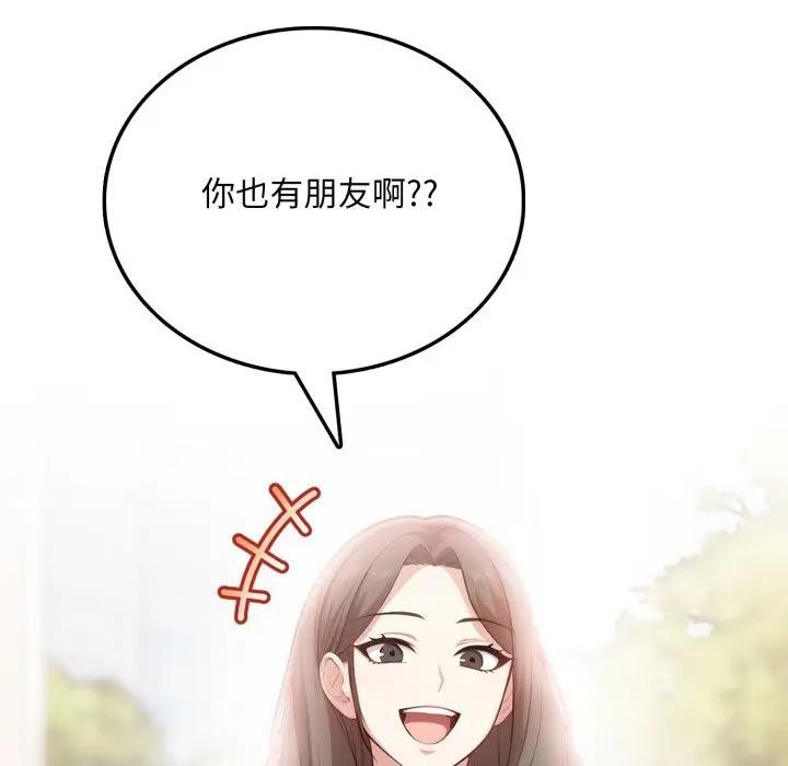 不顧一切愛上你第5話 第131頁