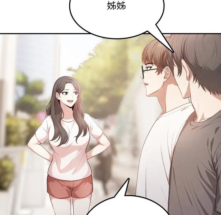 不顧一切愛上你第5話 第129頁