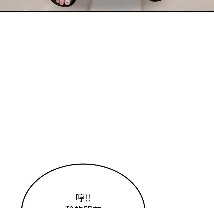 不顧一切愛上你第5話 第134頁