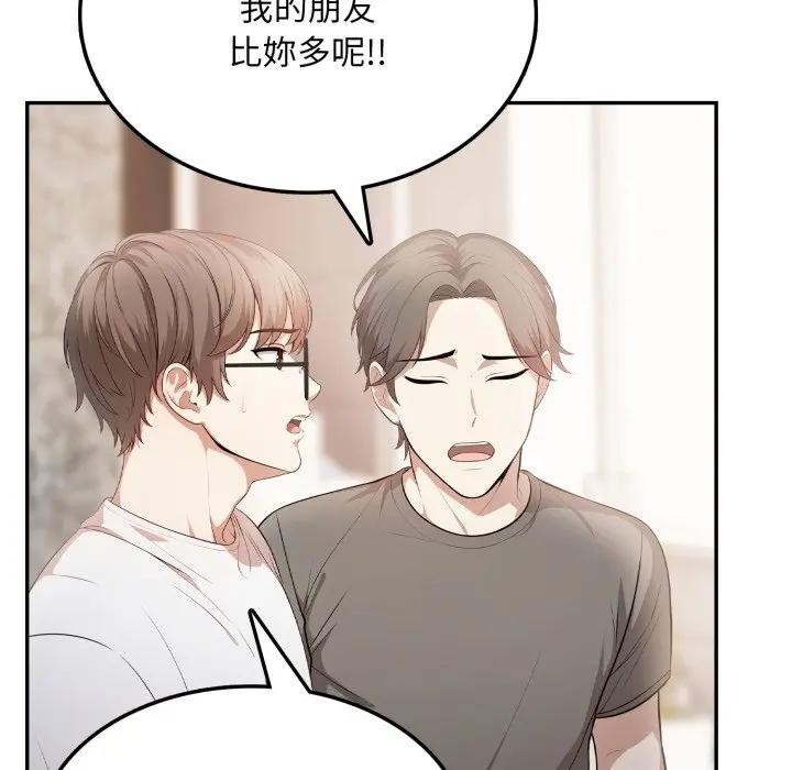 不顧一切愛上你第5話 第135頁