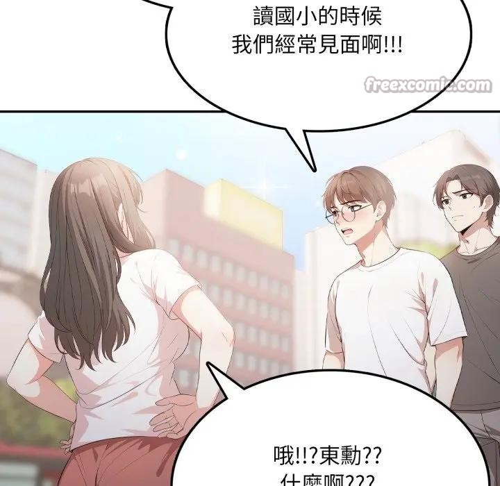 不顧一切愛上你第5話 第140頁