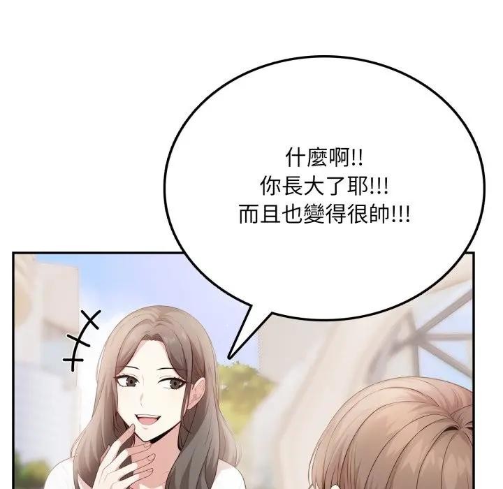 不顧一切愛上你第5話 第142頁