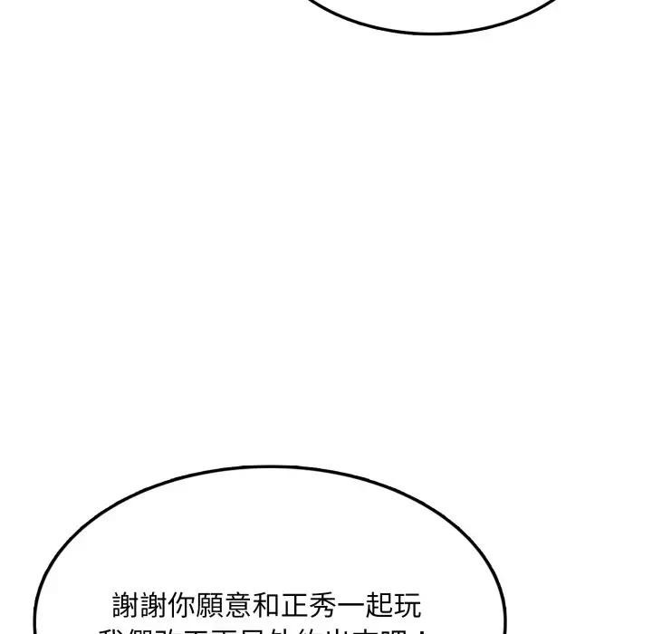 不顧一切愛上你第5話 第144頁