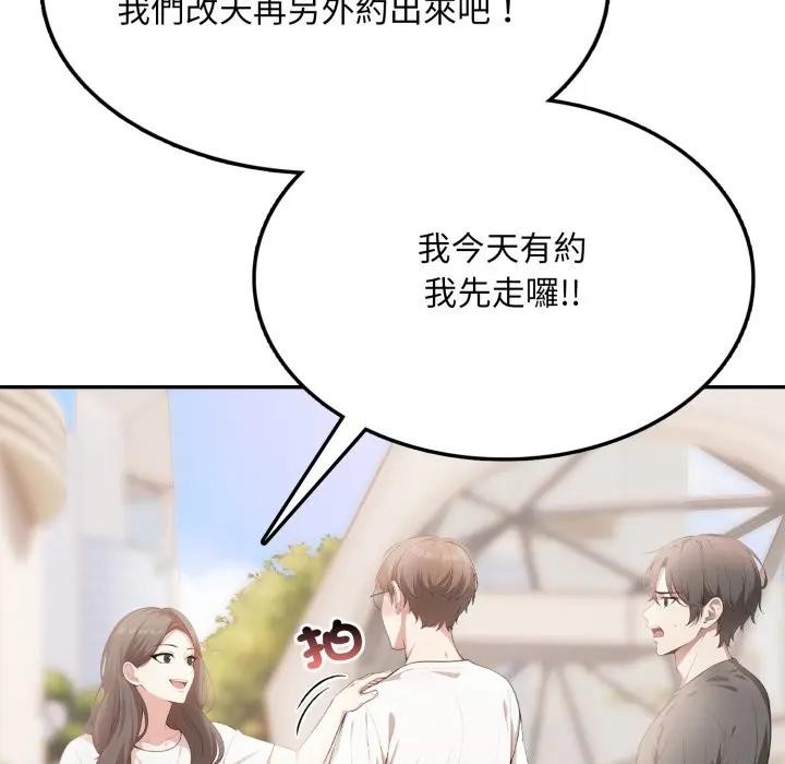 不顧一切愛上你第5話 第145頁