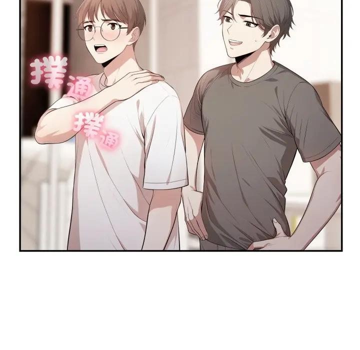 不顧一切愛上你第5話 第151頁