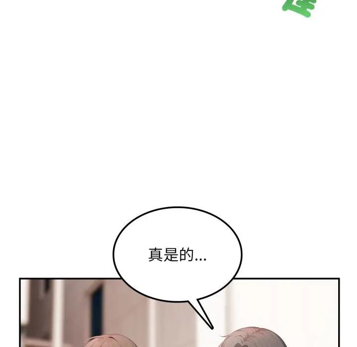 不顧一切愛上你第5話 第150頁