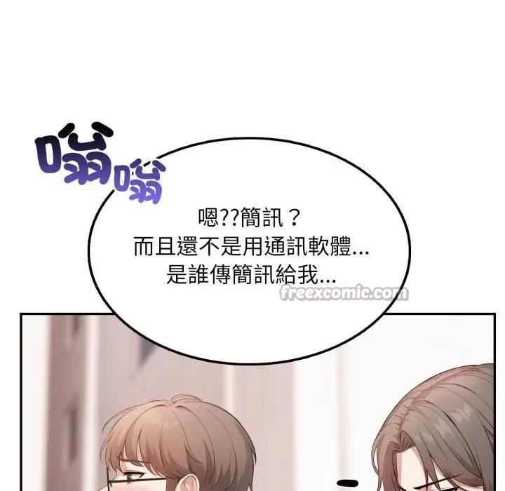 不顧一切愛上你第5話 第154頁