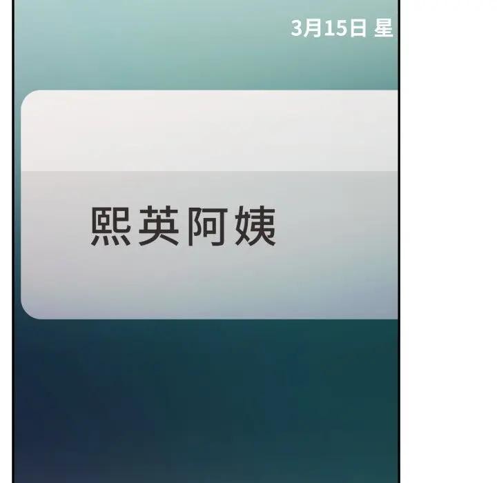 不顧一切愛上你第5話 第159頁