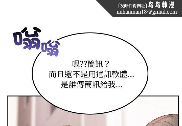 不顧一切愛上你第6話 第1頁