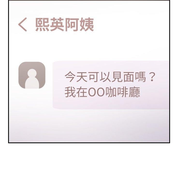 不顧一切愛上你第6話 第9頁