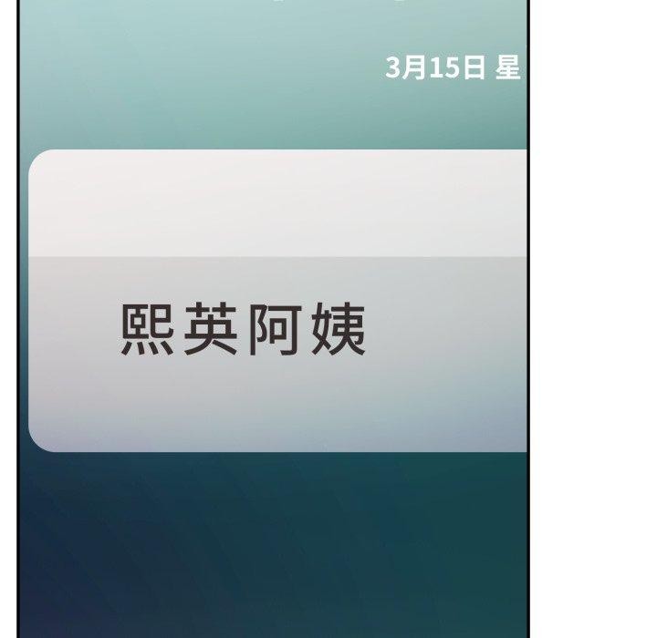 不顧一切愛上你第6話 第7頁