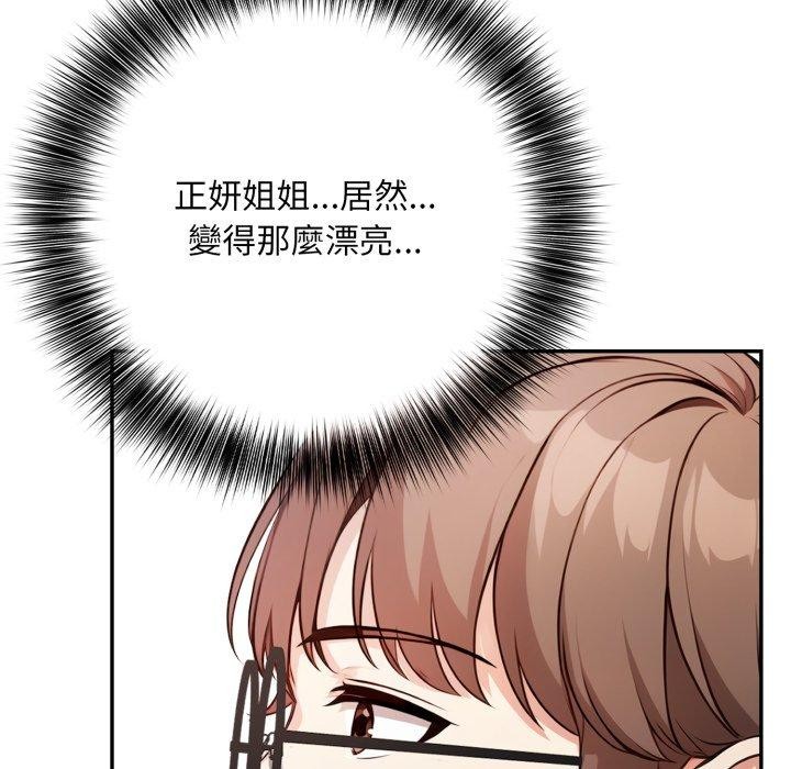 不顧一切愛上你第6話 第25頁