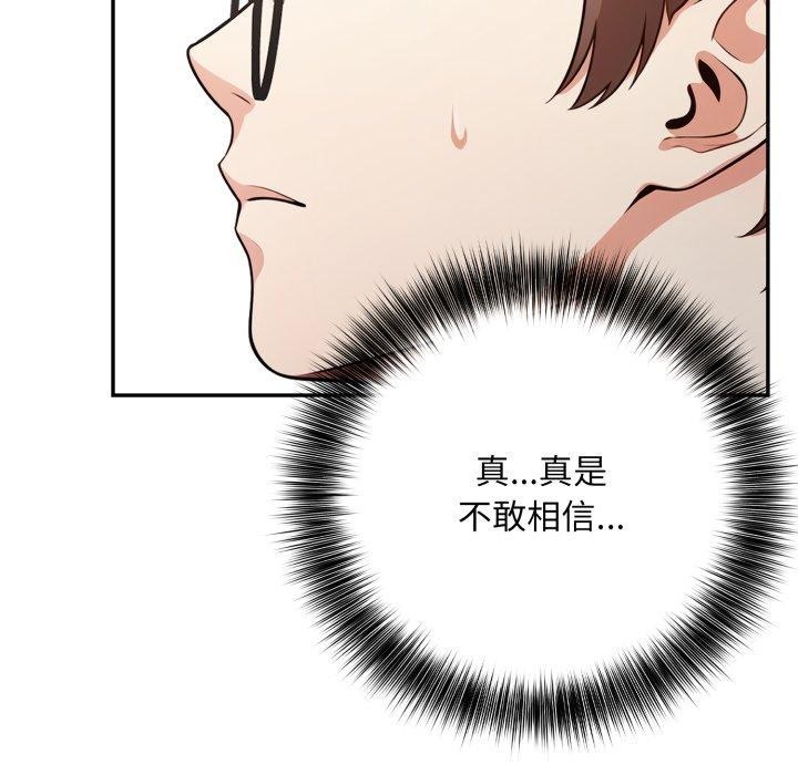 不顧一切愛上你第6話 第26頁