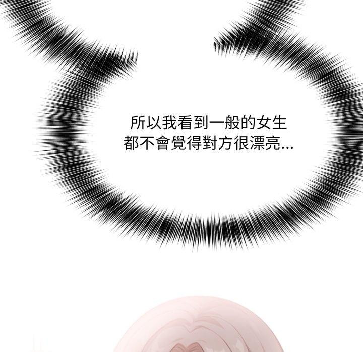 不顧一切愛上你第6話 第33頁