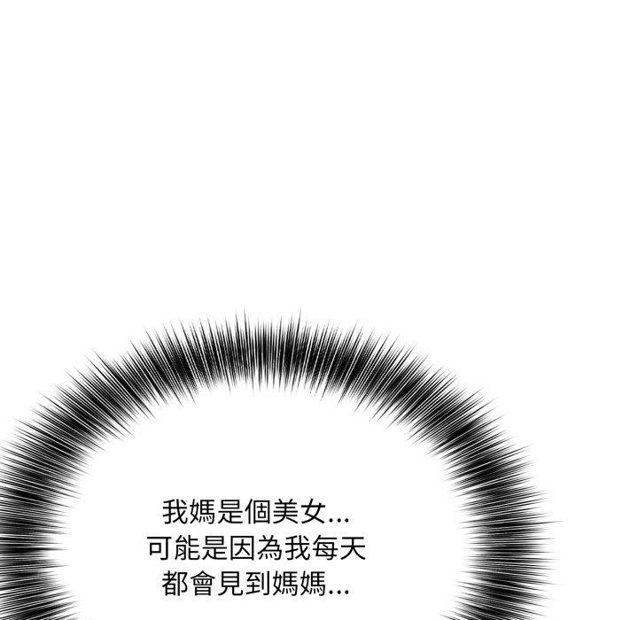 不顧一切愛上你第6話 第32頁