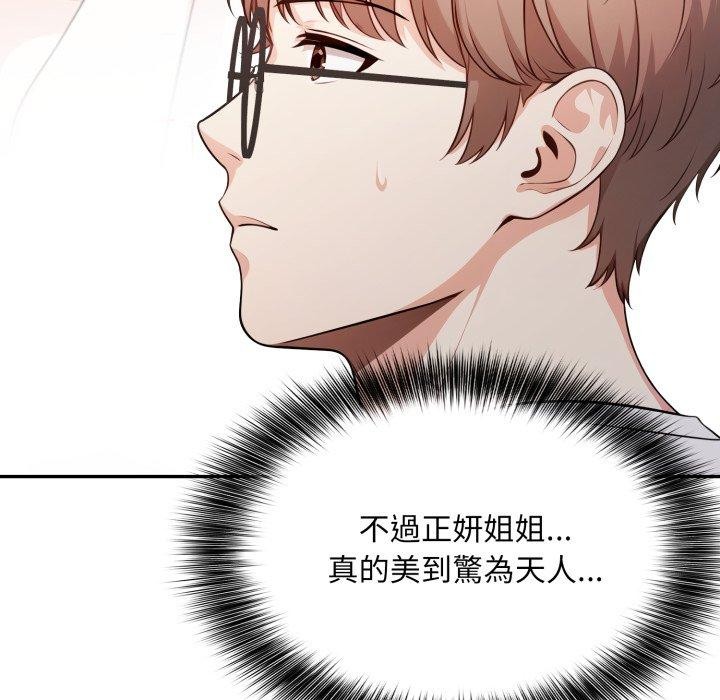 不顧一切愛上你第6話 第35頁