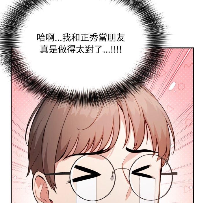 不顧一切愛上你第6話 第37頁