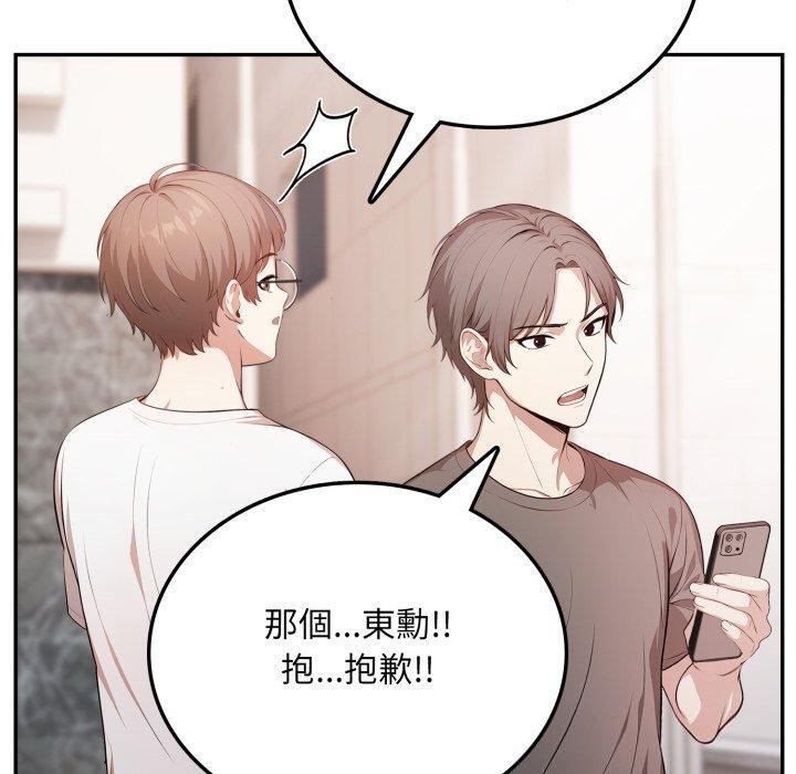 不顧一切愛上你第6話 第40頁