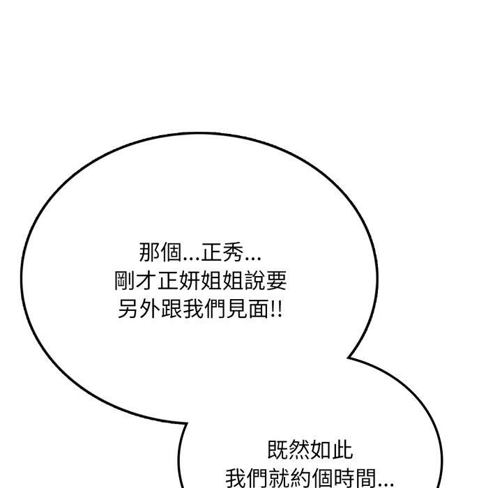 不顧一切愛上你第6話 第39頁